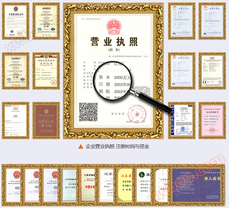 涡街流量计营业执照