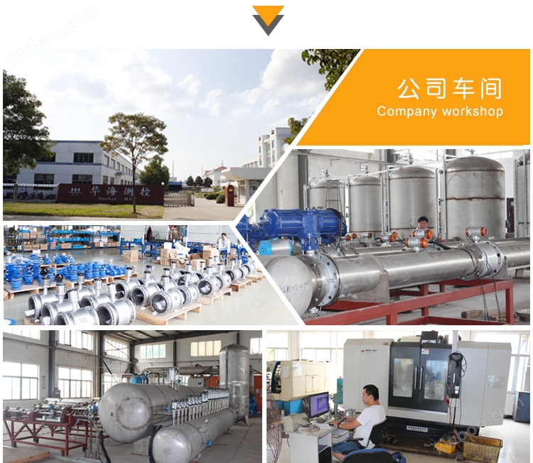 涡轮流量计公司车间