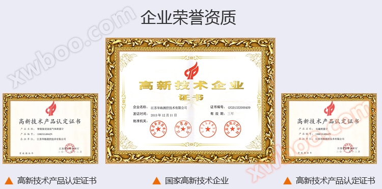 涡街流量计企业资质