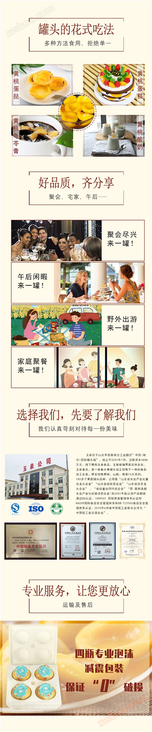 黃桃詳情頁(yè)(1).jpg003.jpg