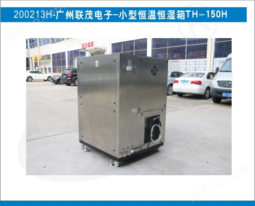 小型恒温恒湿箱TH-150H-广州联茂电子-200213H
