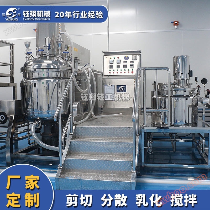 Vacuum Emulsification Tank High Shear Vacuum Emulsification Pot Chemical Mixing Emulsification Equipment Yuxiang Machinery