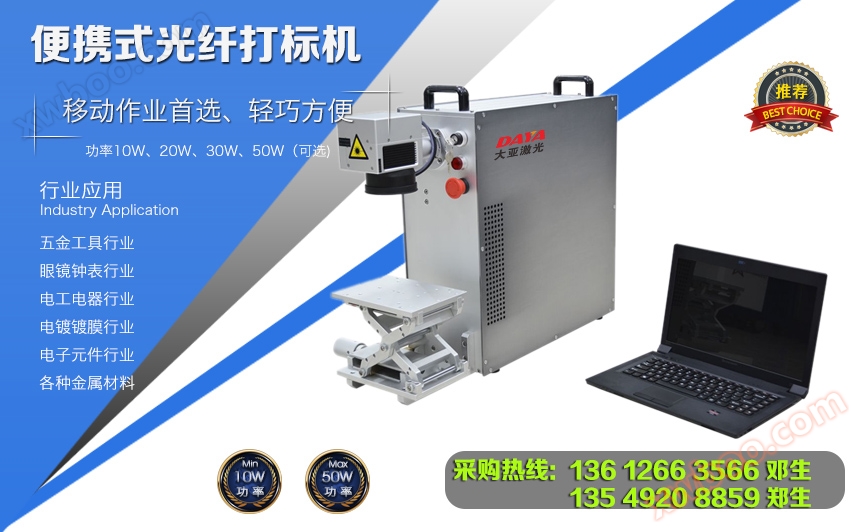Fiber optic portable laser marking machine DYBGQ-20 portable fiber optic marking machine manufacturer wholesale price