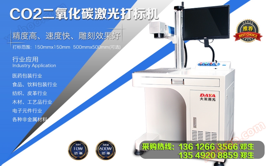 CO2 laser marking machine CO2 laser marking machine manufacturer equipment price