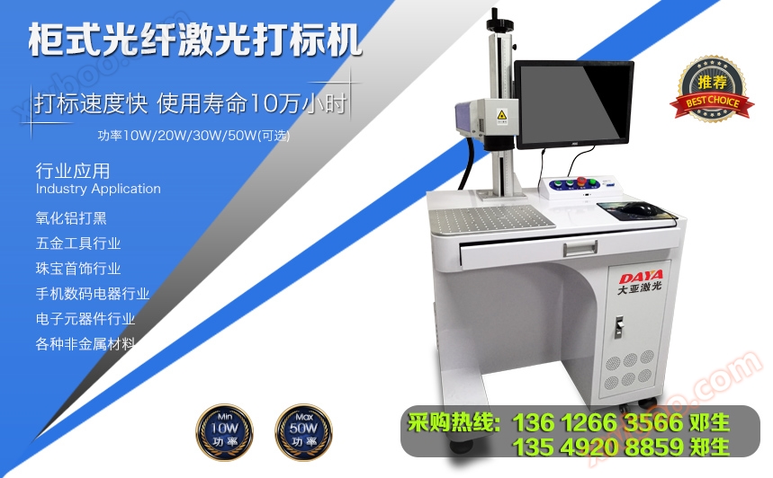 Fiber laser marking machine Shenzhen Dongguan small fiber laser marking machine accessories prices