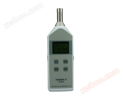 Jiaxing Hengsheng HS5633A Sound Level Meter