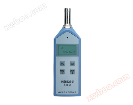 Jiaxing Hengsheng HS5633 Sound Level Meter