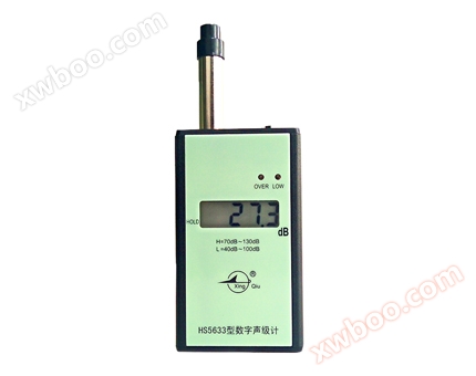 State owned Hongsheng HS5633 Sound Level Meter