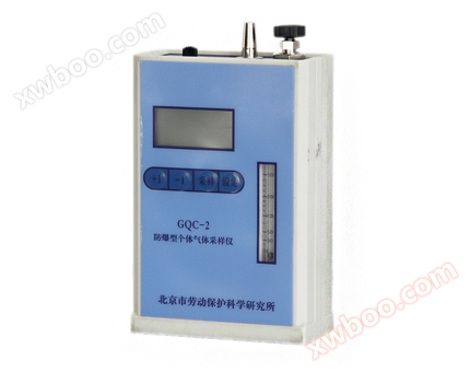 Взрывоопасный индивидуальный газовый пробоотборник GQC - 2