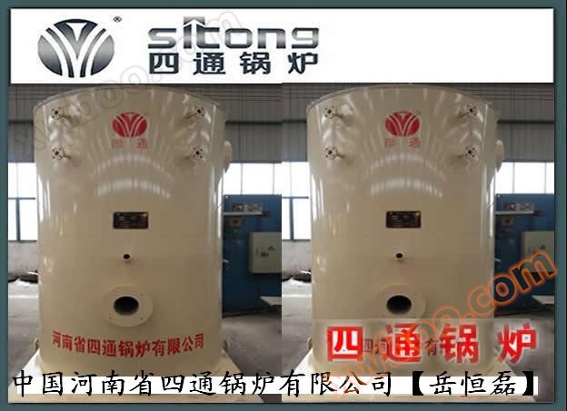 LSS vertical oil/gas steam boiler