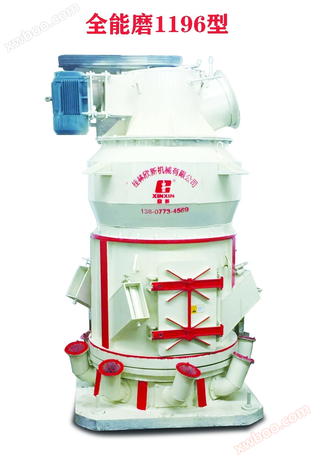 1196新型万能製粉機