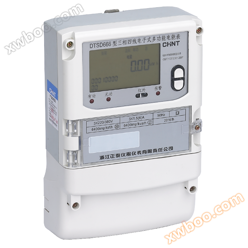 DTSD666/DSSD666 three-phase electronic multifunctional energy meter