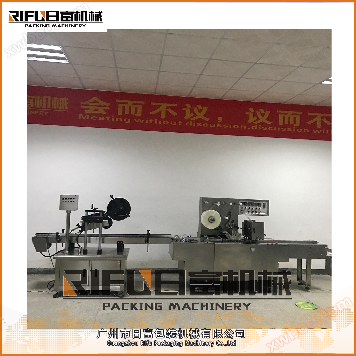 Автоматическая трехмерная упаковочная машина BTB - 200B + наклейка