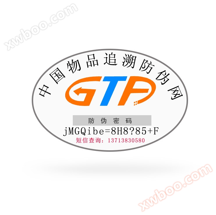 JRF616 anti-counterfeiting traceability label